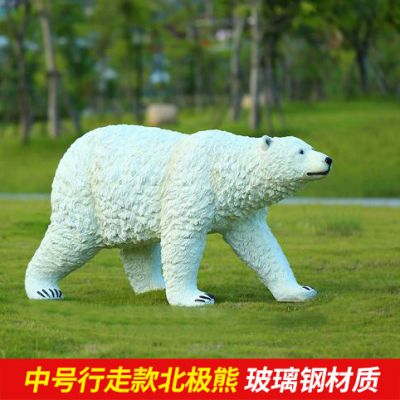 公園里擺放的行走的玻璃鋼創意北極熊雕塑