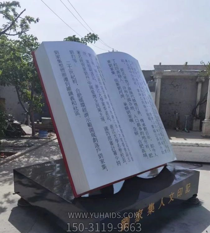 廣場大型不銹鋼書籍雕塑