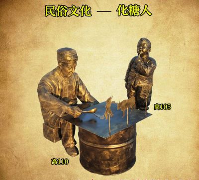 商場(chǎng)戶外擺放民俗文化遺產(chǎn)畫(huà)糖人銅雕