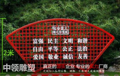 不銹鋼標語牌公園雕塑