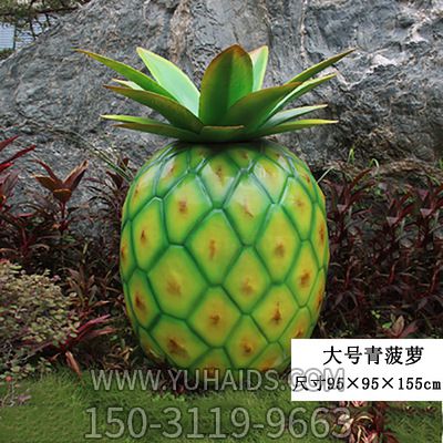 大號戶外仿真植物假蔬菜青菠蘿玻璃鋼水果雕塑模型擺件