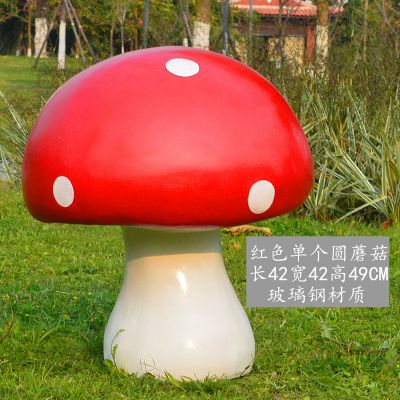 玻璃鋼材質紅色單個園蘑菇雕塑