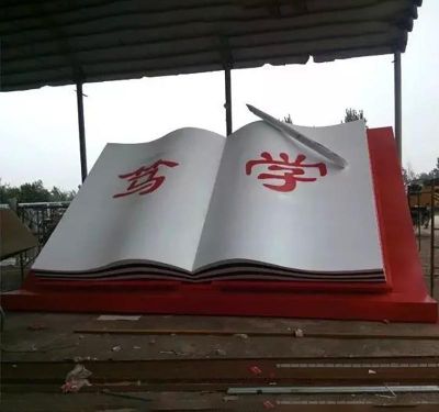 不銹鋼校園書雕塑