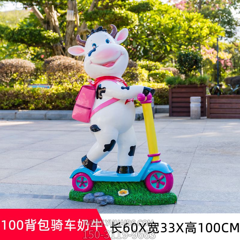 幼兒園一只騎車背包的玻璃鋼卡通牛雕塑