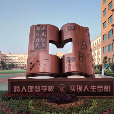 校園廣場玻璃鋼仿銅抽象書本景觀擺件