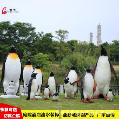 庭院酒店流水仿真動物玻璃鋼企鵝雕塑