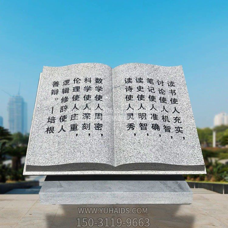  學(xué)校文化刻字石頭書籍 石雕書本書籍雕塑 公園園林景觀立體雕塑