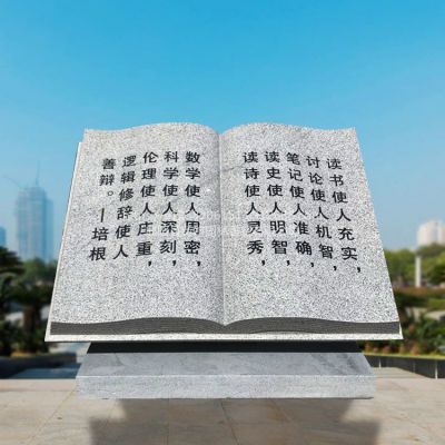  學校文化刻字石頭書籍 石雕書本書籍雕塑 公園園林景觀立體雕塑