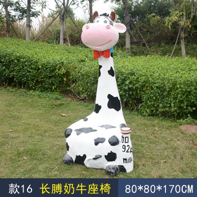 公園一頭長(zhǎng)脖子奶牛座椅玻璃鋼牛雕塑