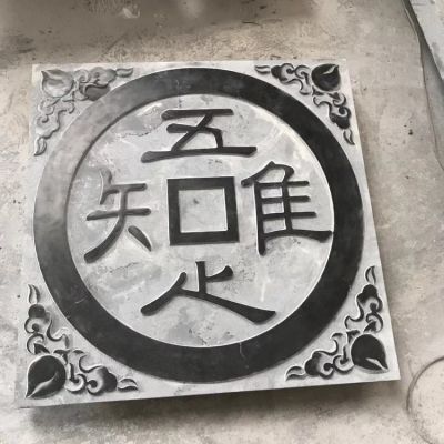 仿古浮雕壁畫青石仿古中式庭院窗花天然石材踏步石