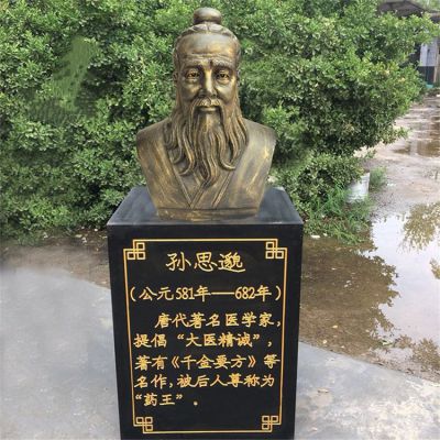 孫思邈胸像，玻璃鋼仿銅歷史名人著名醫學家，十大名醫之孫思邈半身像