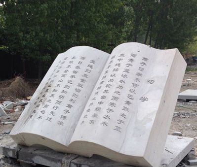 公園戶外大理石石雕勸學(xué)書雕塑