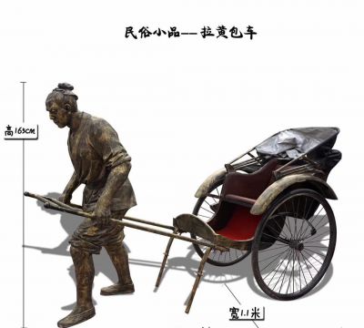 庭院景區拉黃包車做舊黃銅小品雕塑